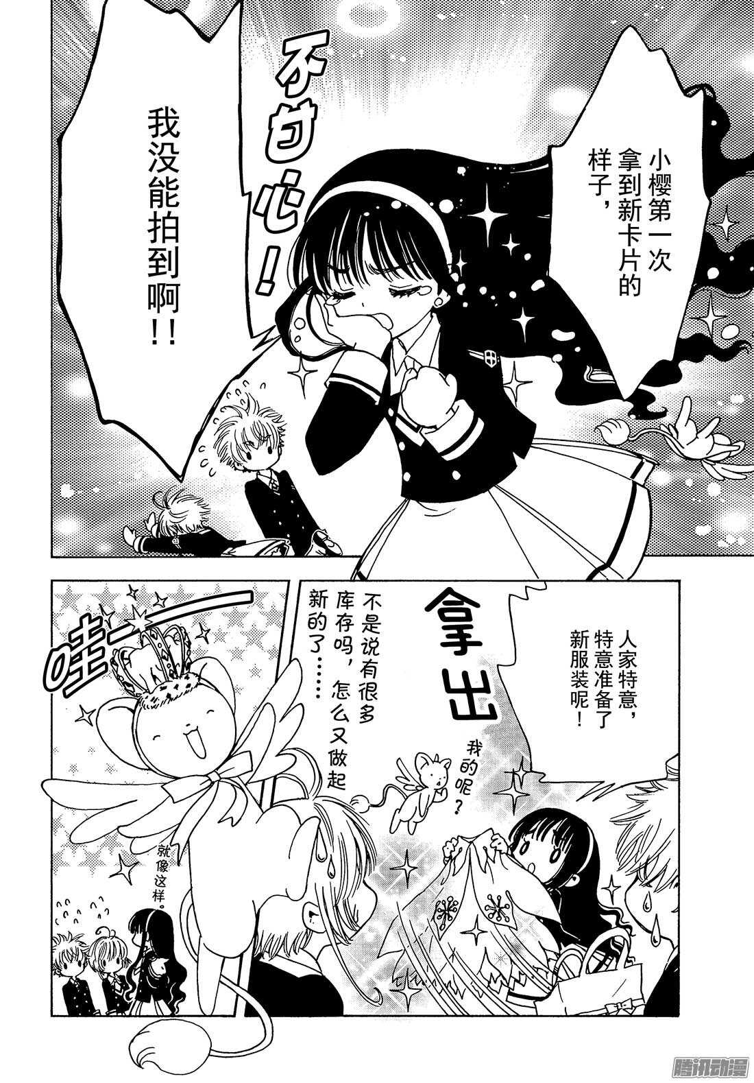 第3话30