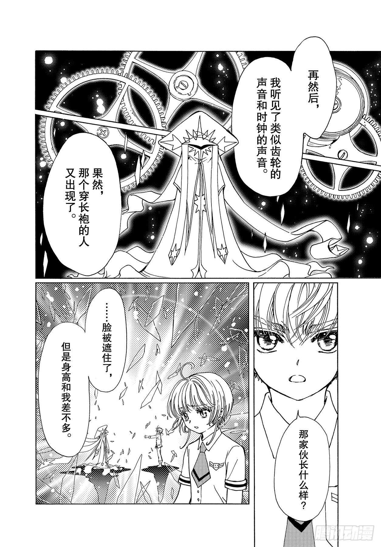 第46话14