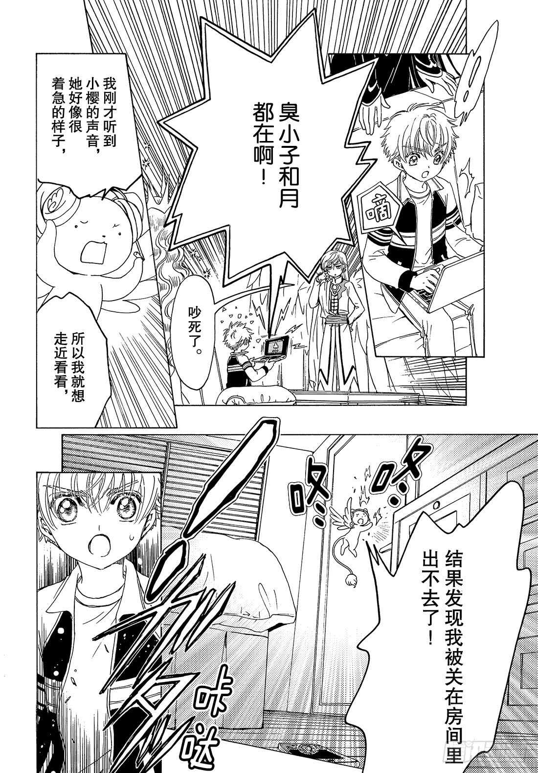 第27话12