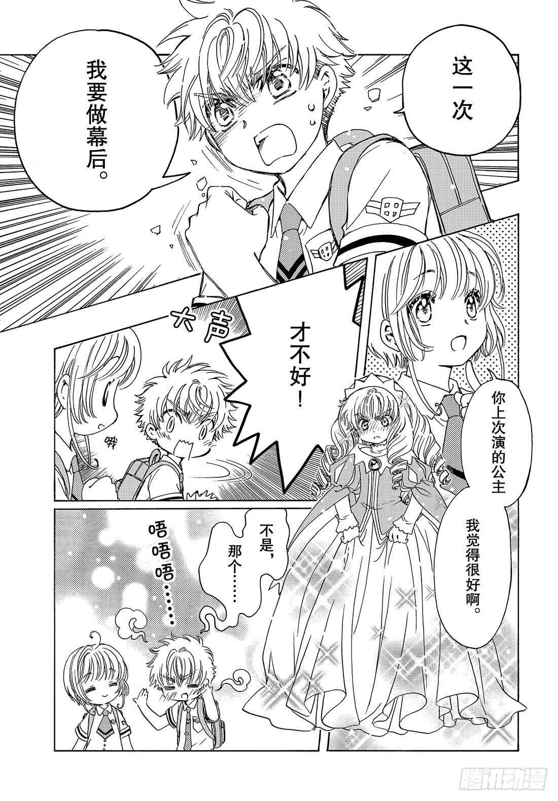 第43话15