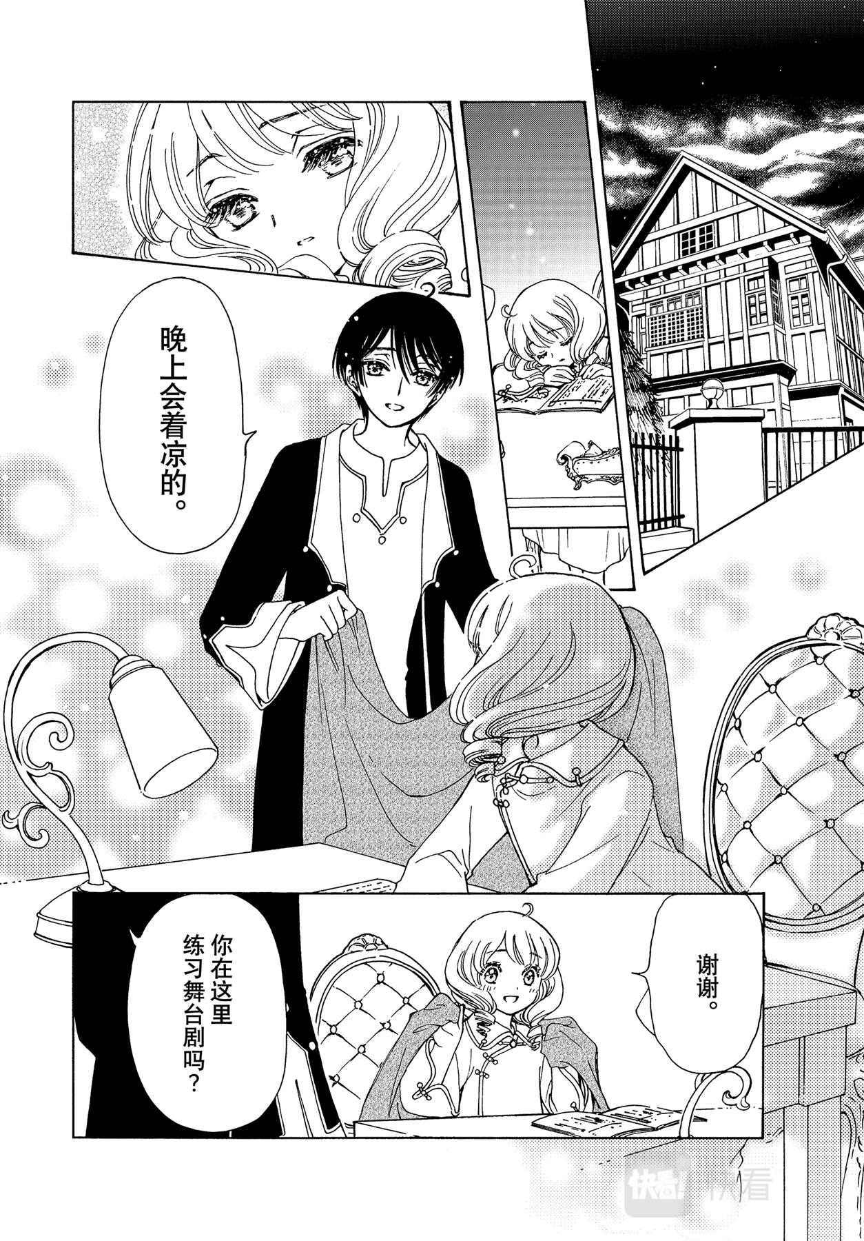 第61话9