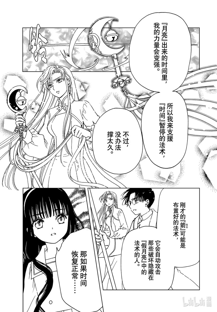 第77话8