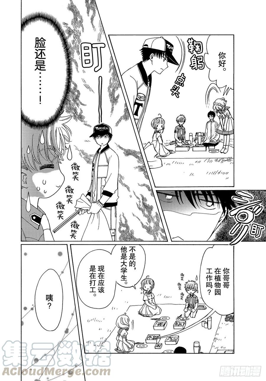 第54话2