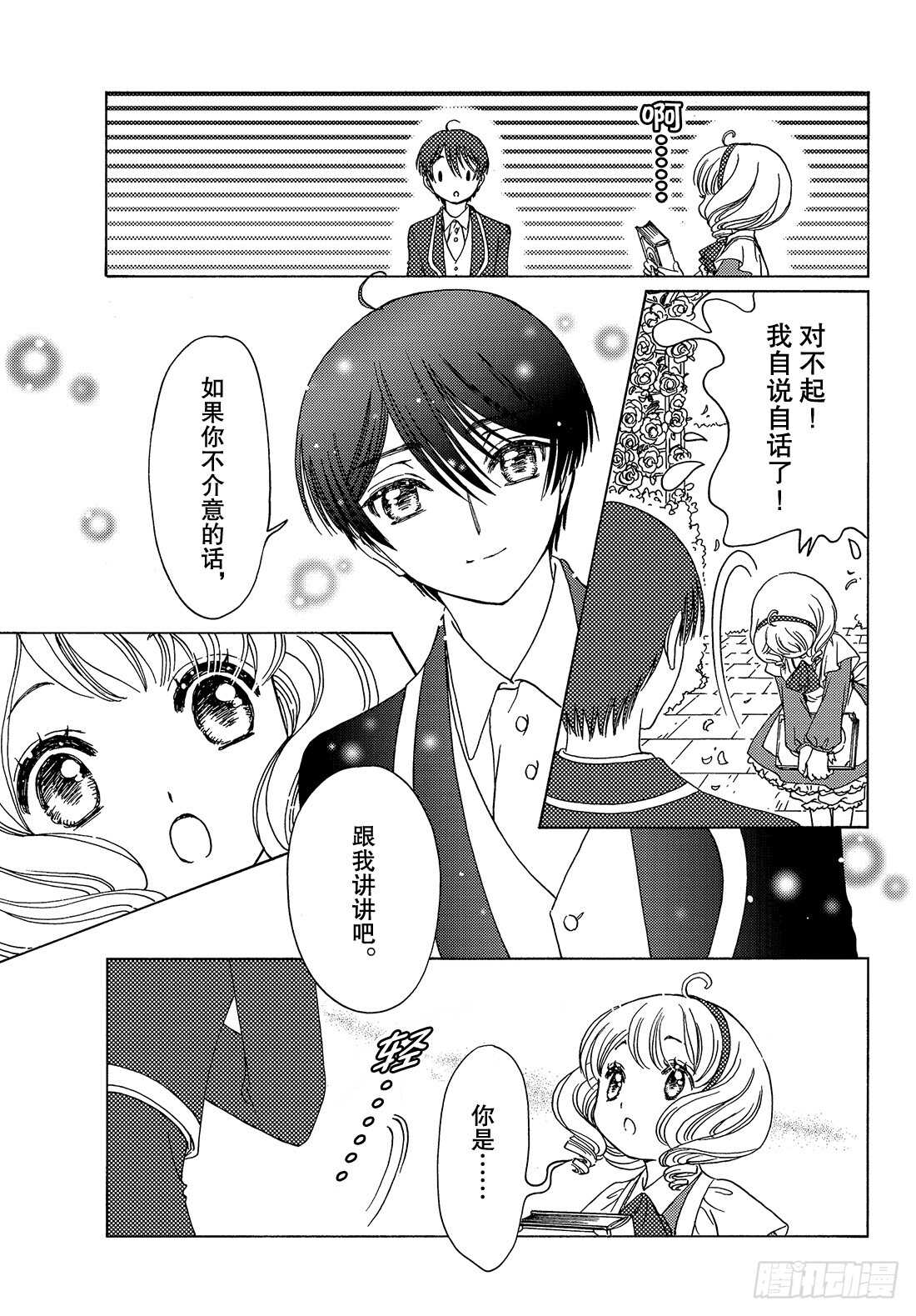 第39话11