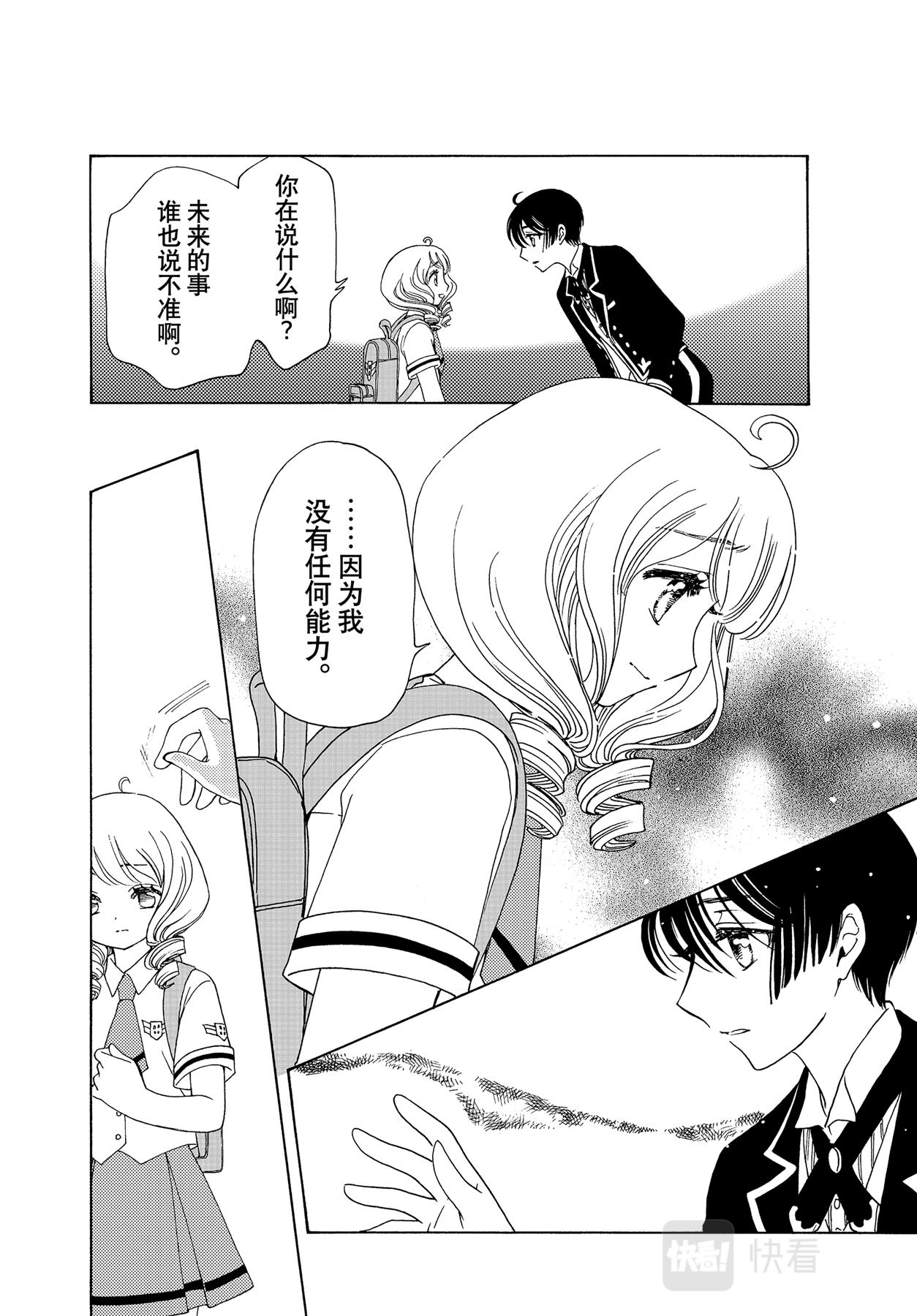 第57话23