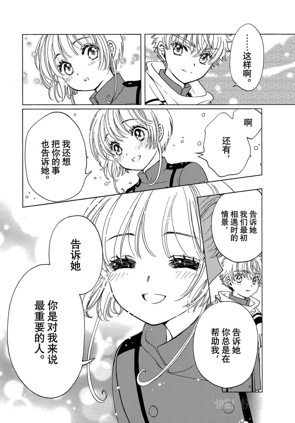 第71话18