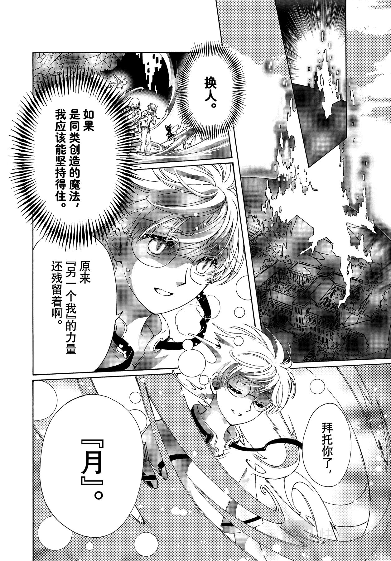第67话24