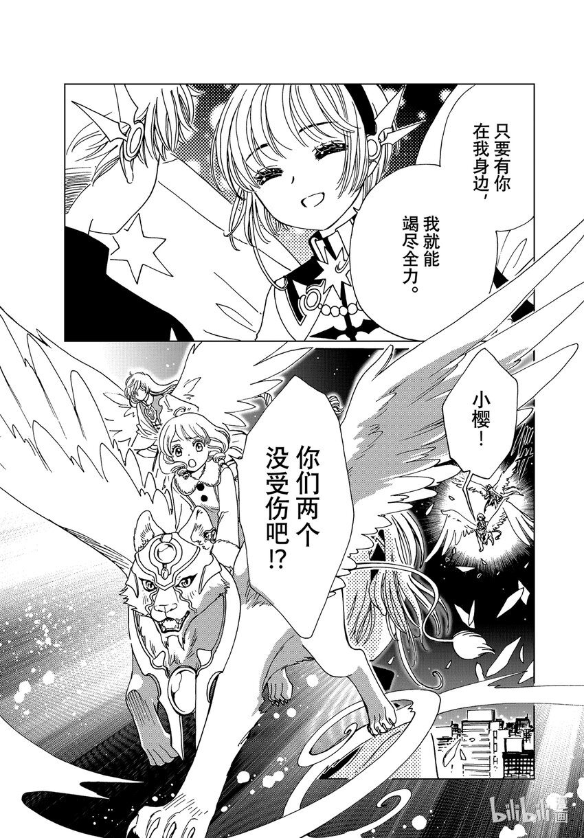 第77话22