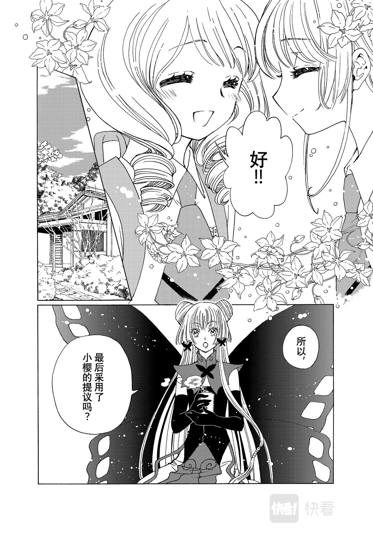 第56话19