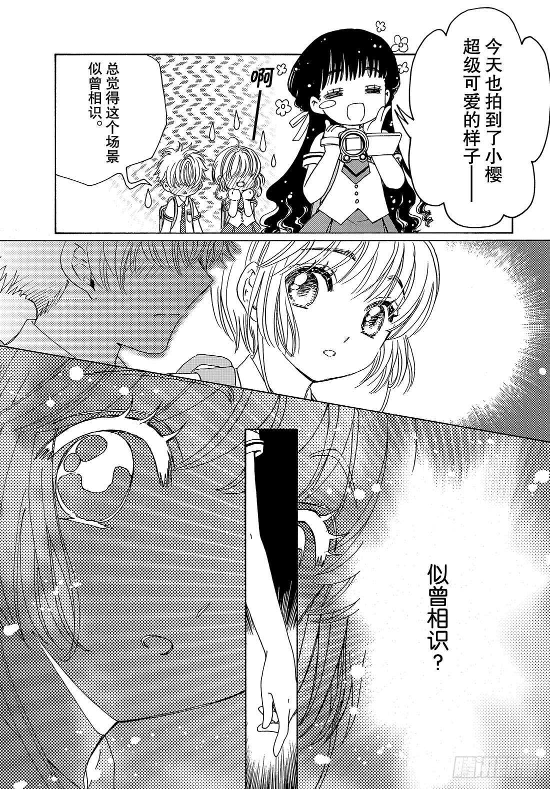 第29话9