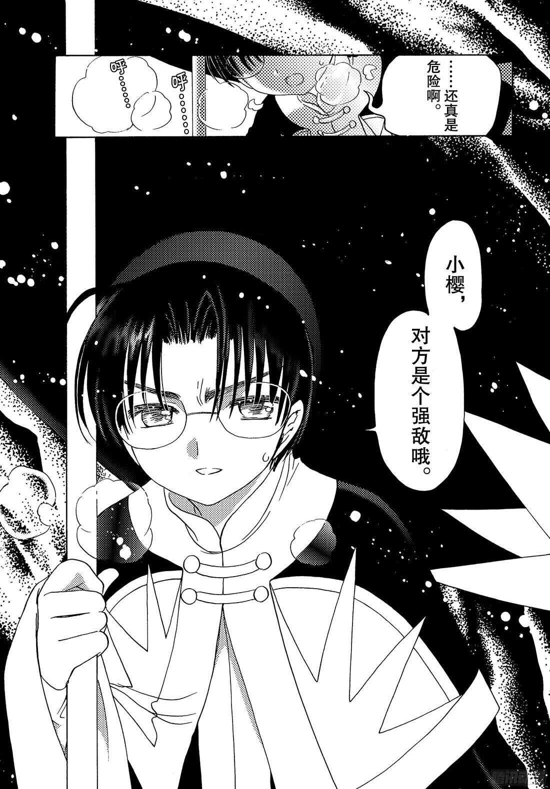 第23话9