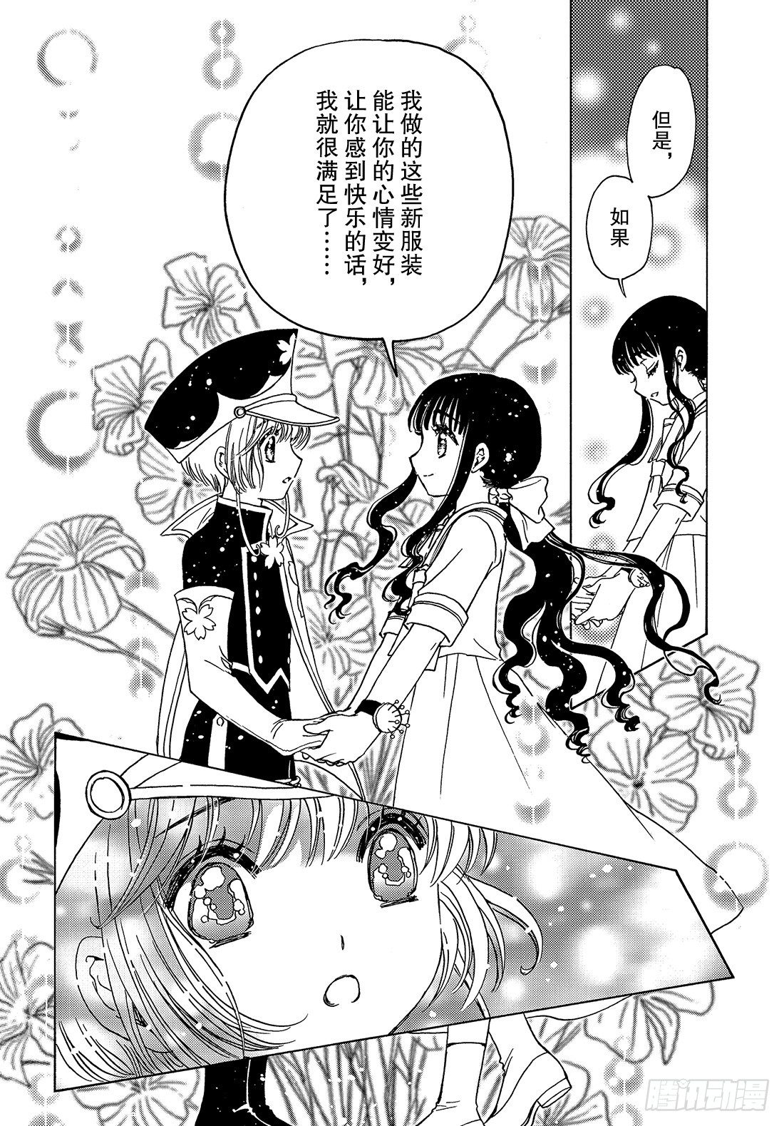 第36话6