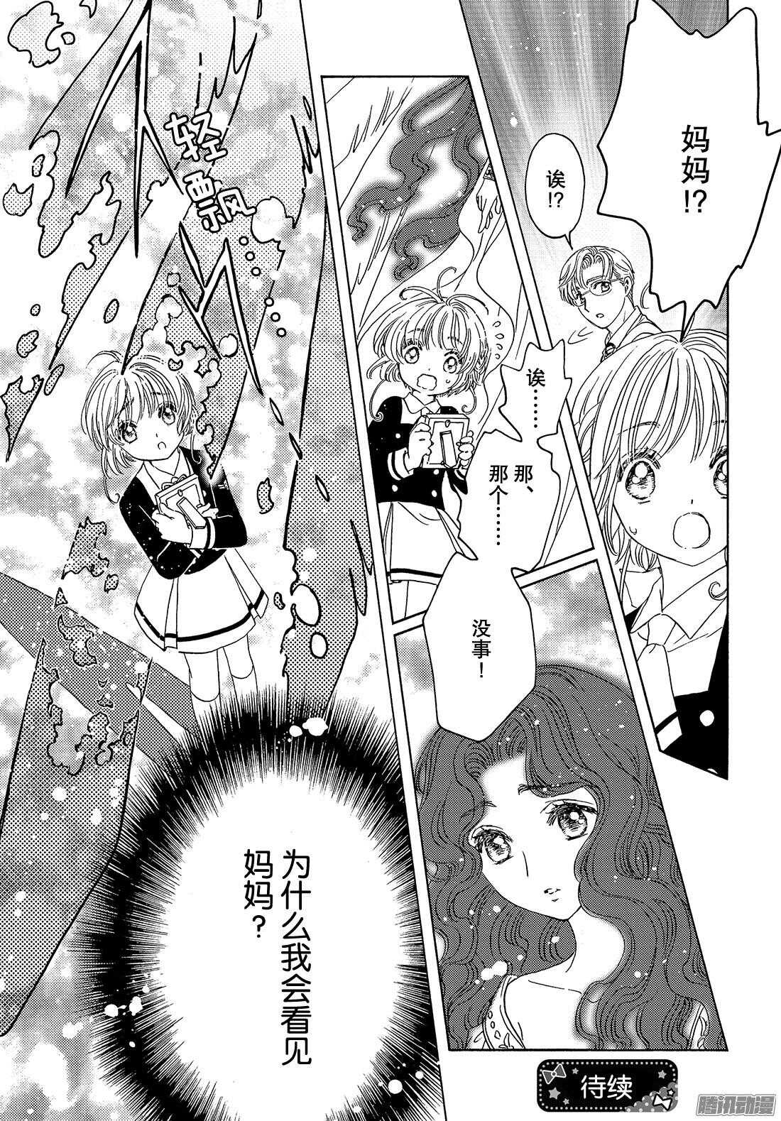 第19话25