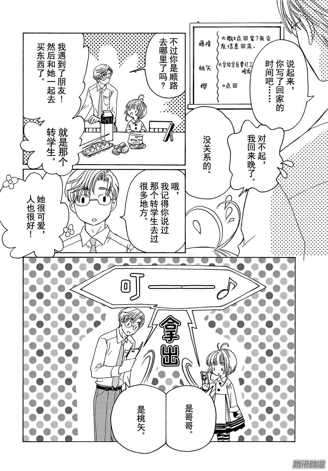 第9话21