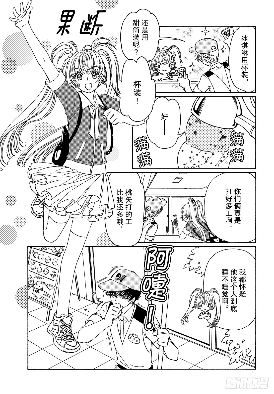 第36话11