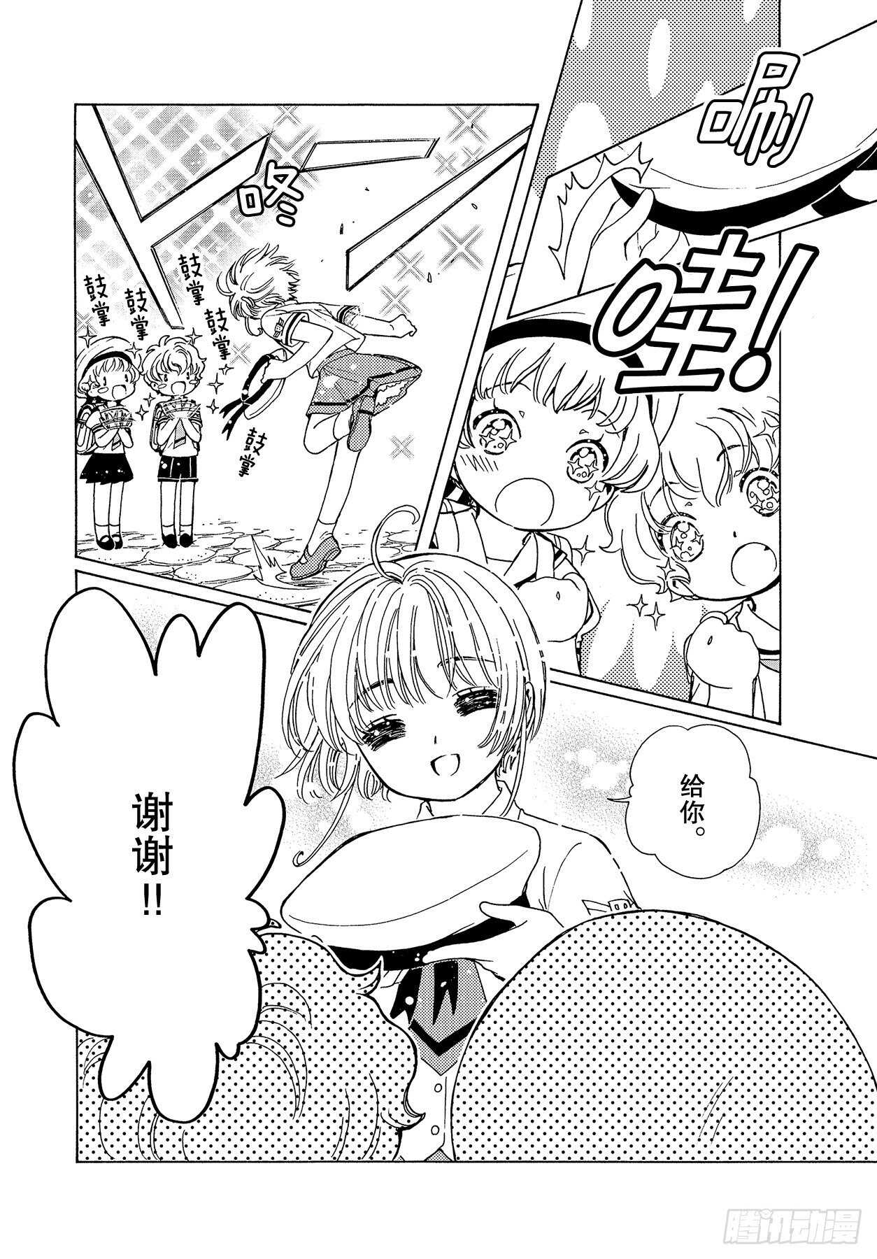 第47话9