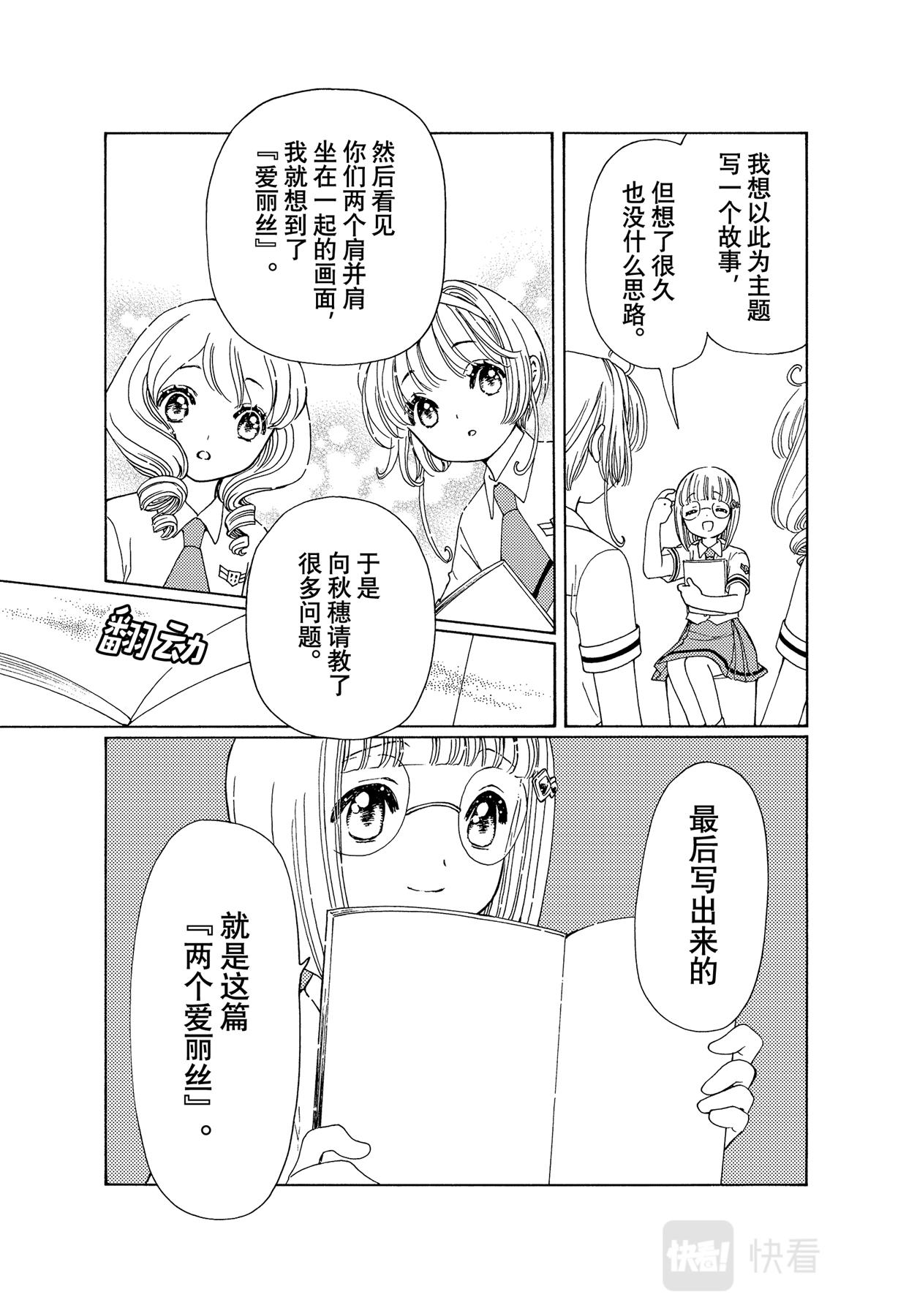 第58话9