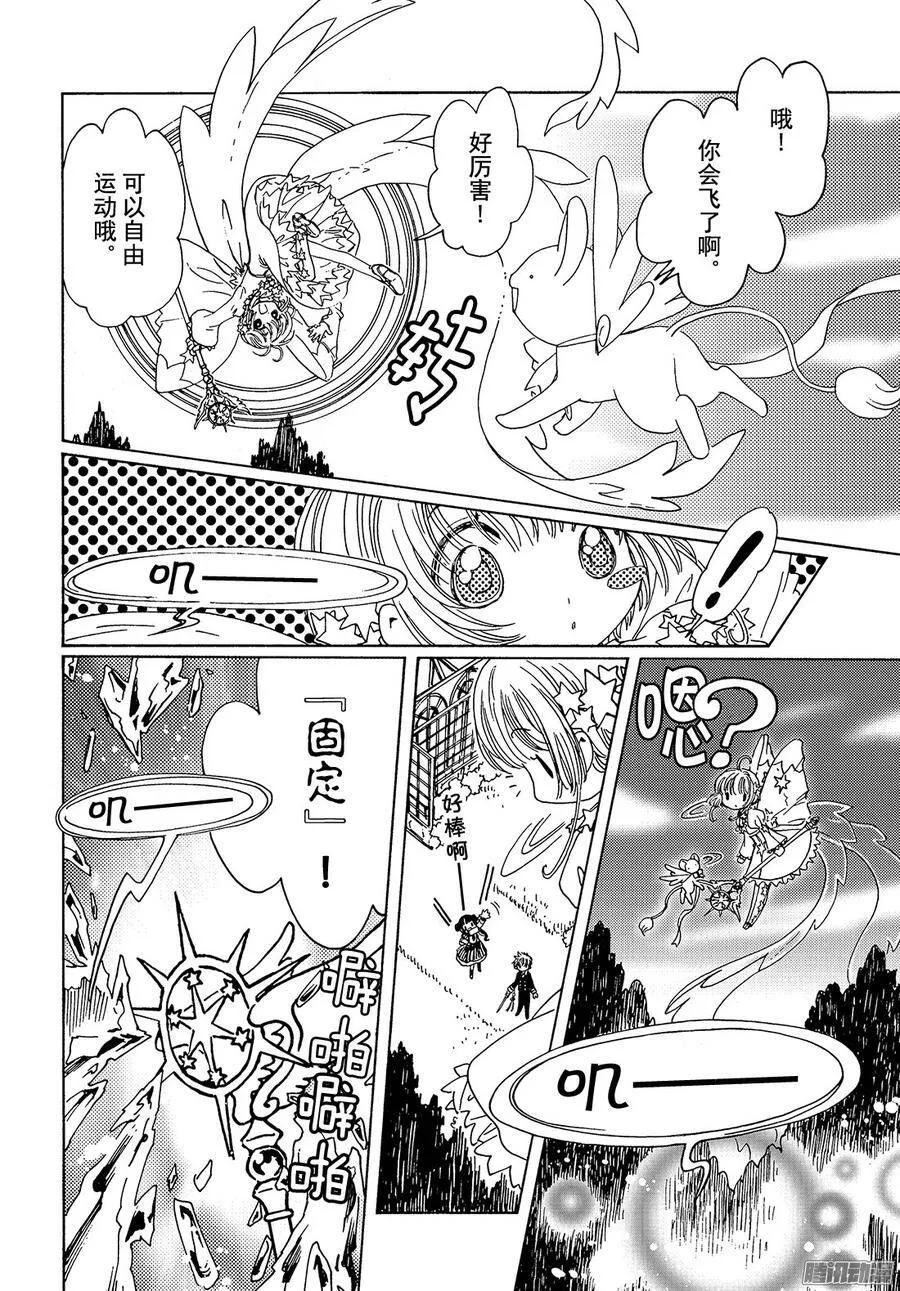 第10话+番外篇28