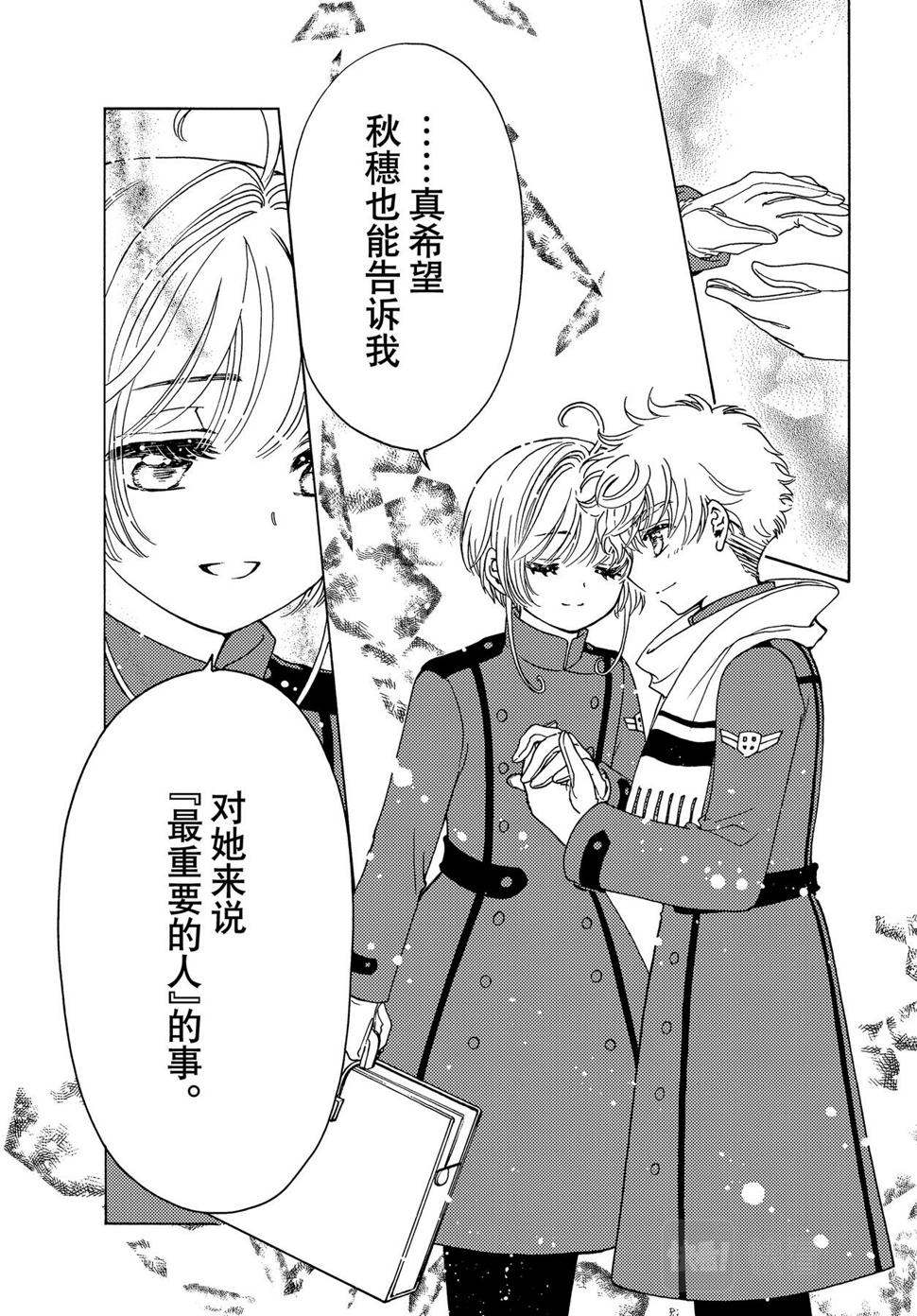 第71话19
