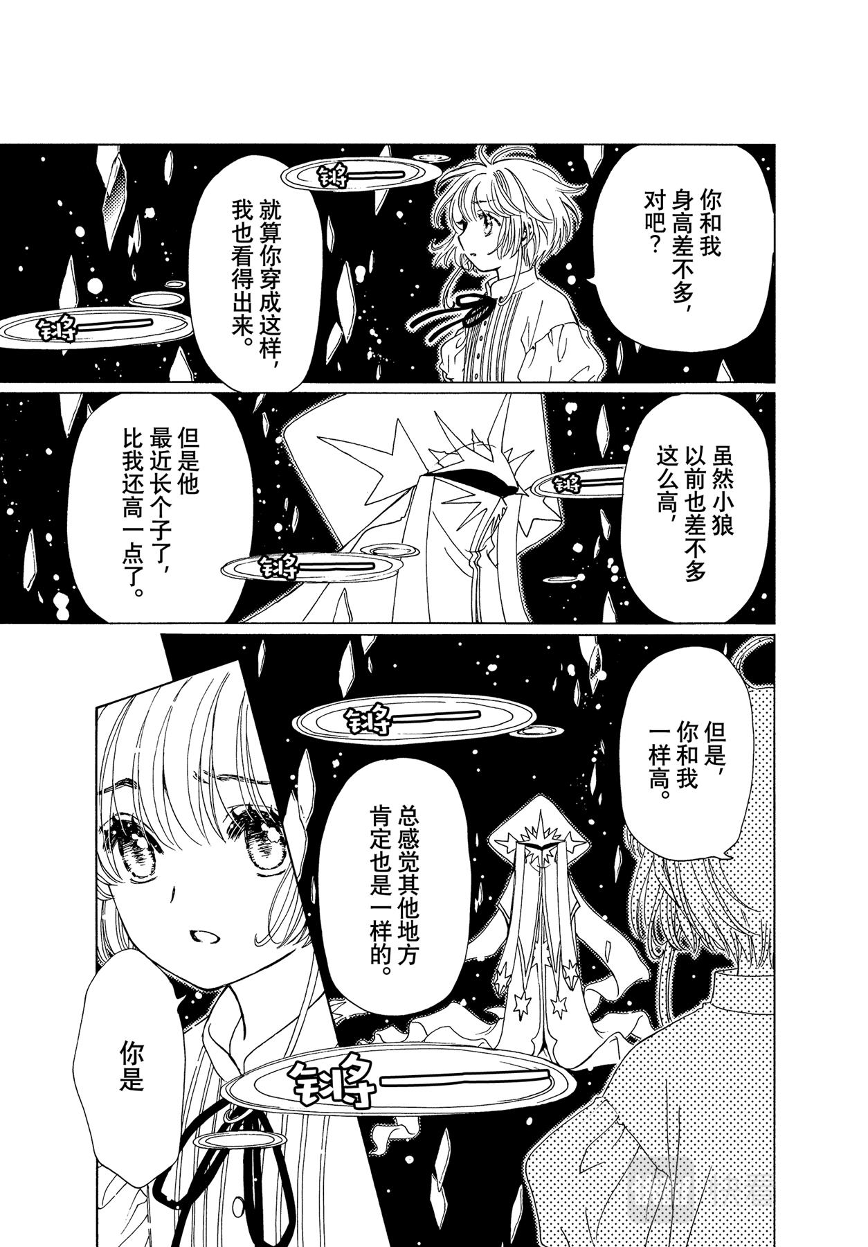 第58话19