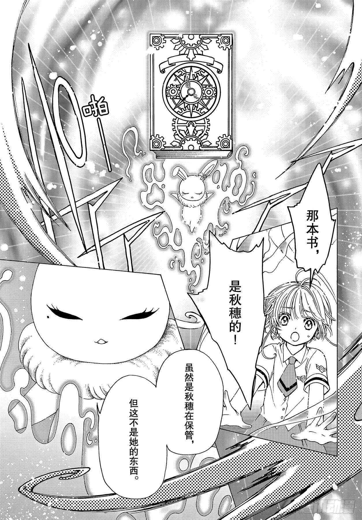 第49话10