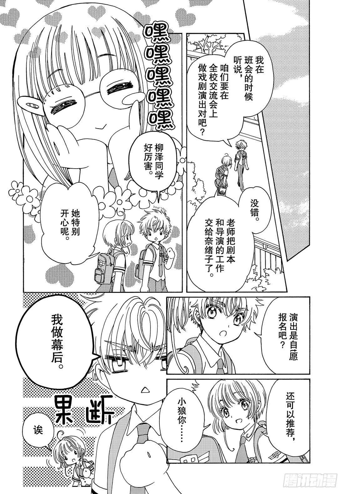 第43话14