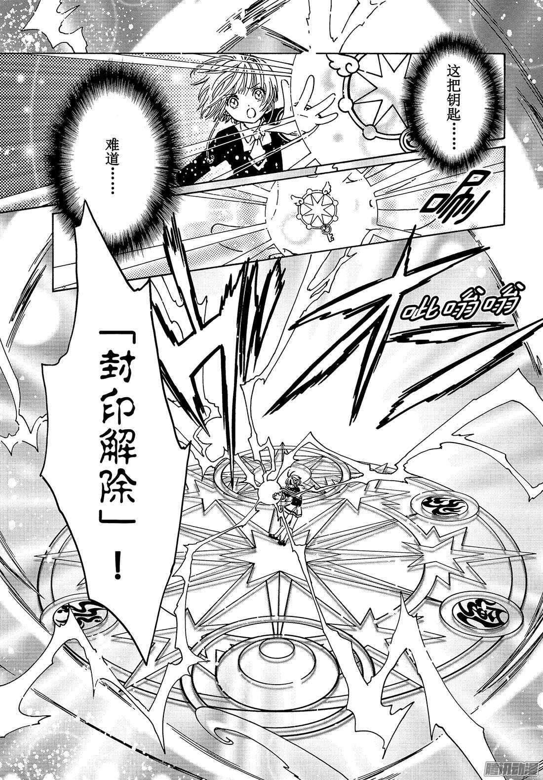 第3话19