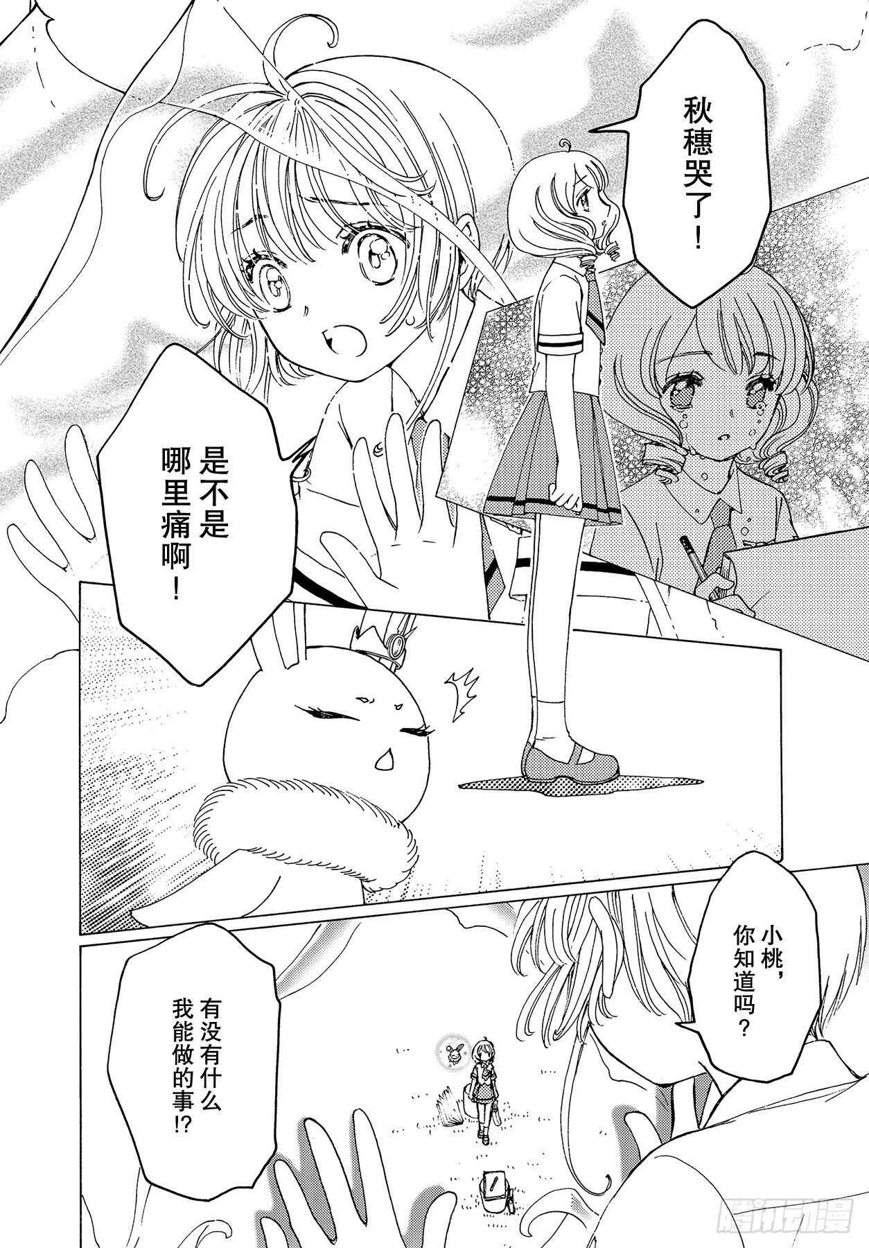 第50话3