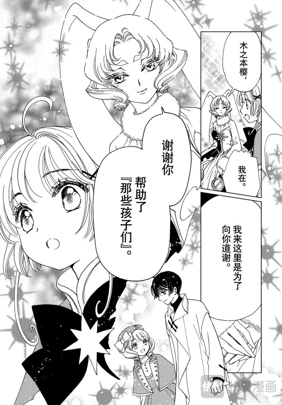 完结特别篇21