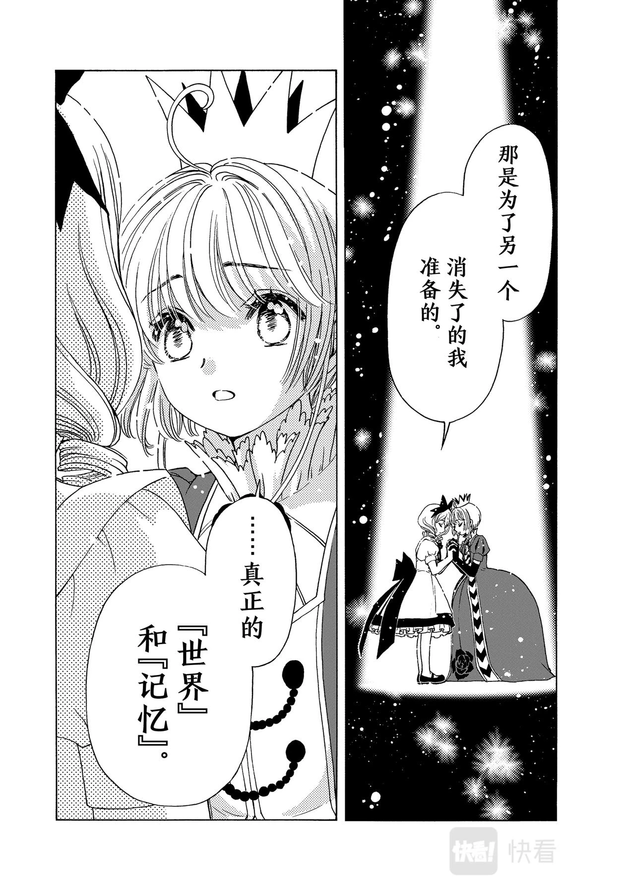 第70话15