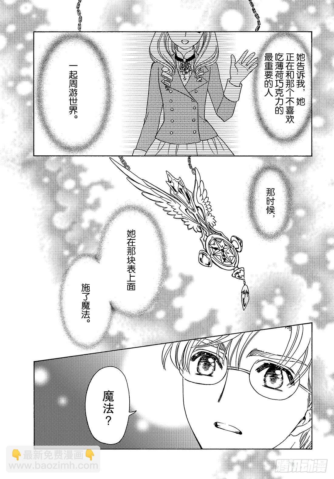 第36话21