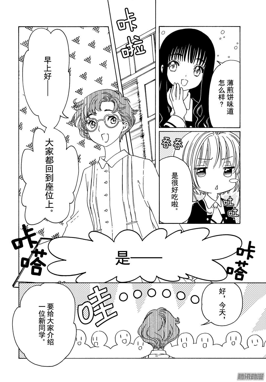 第7话14