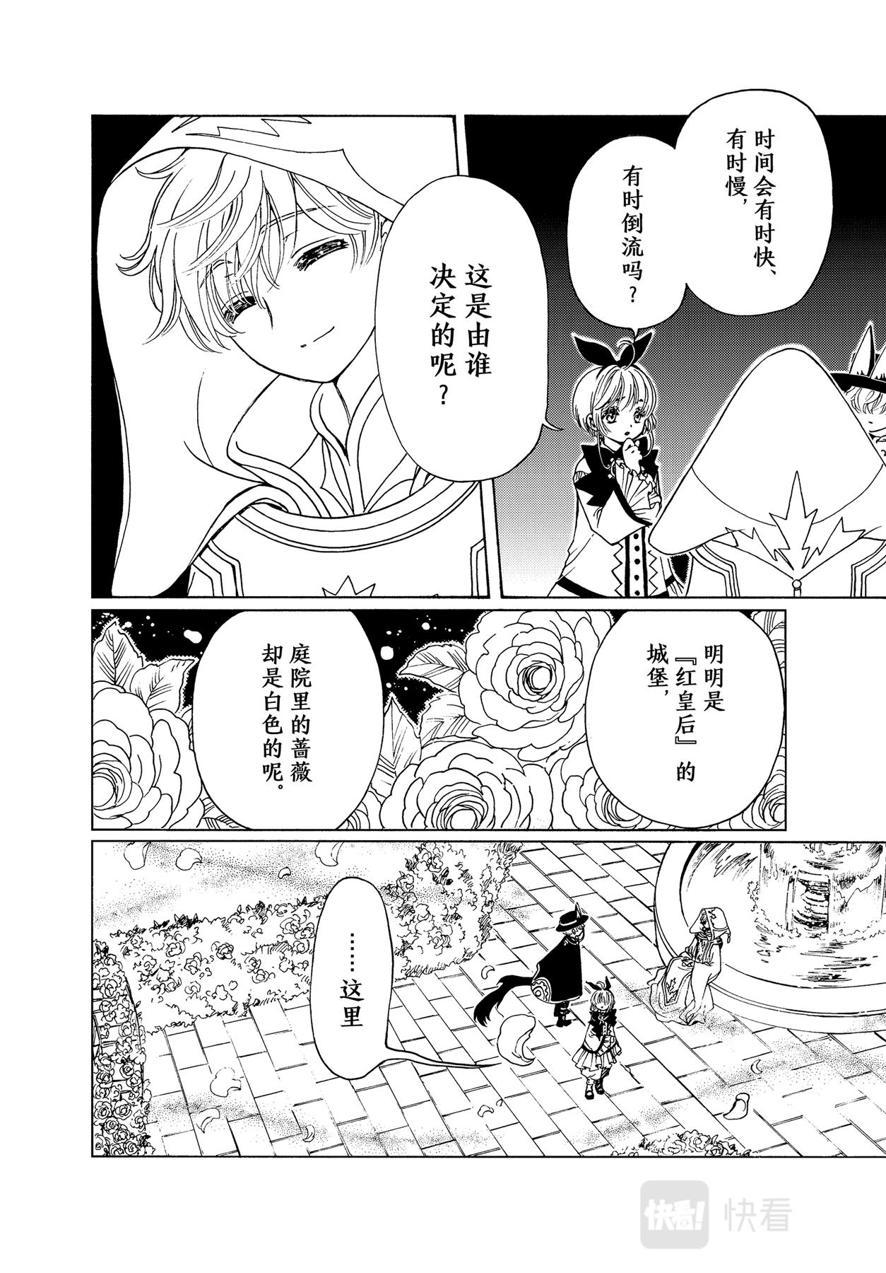 第66话19