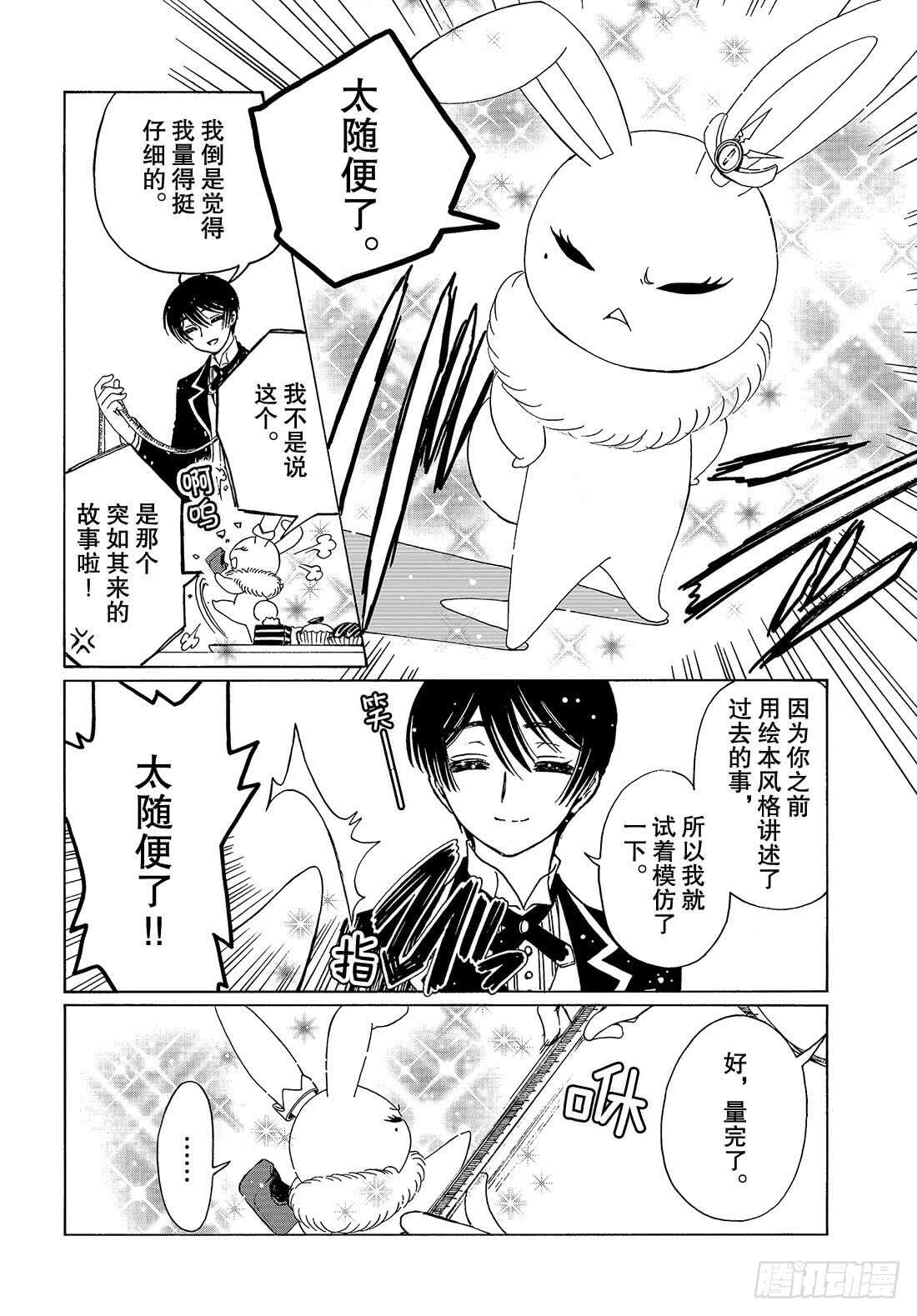 第43话6