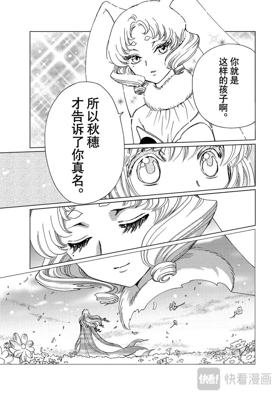 完结特别篇23