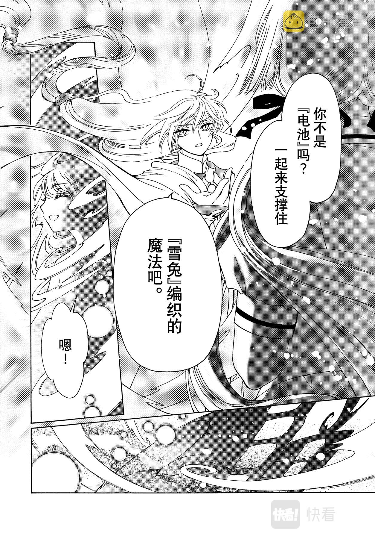 第67话26