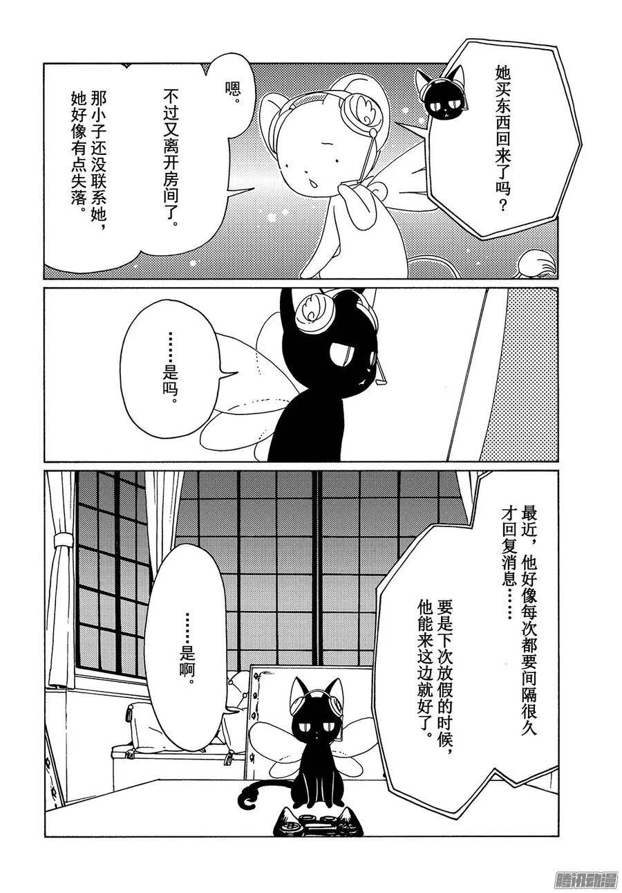 第10话+番外篇36