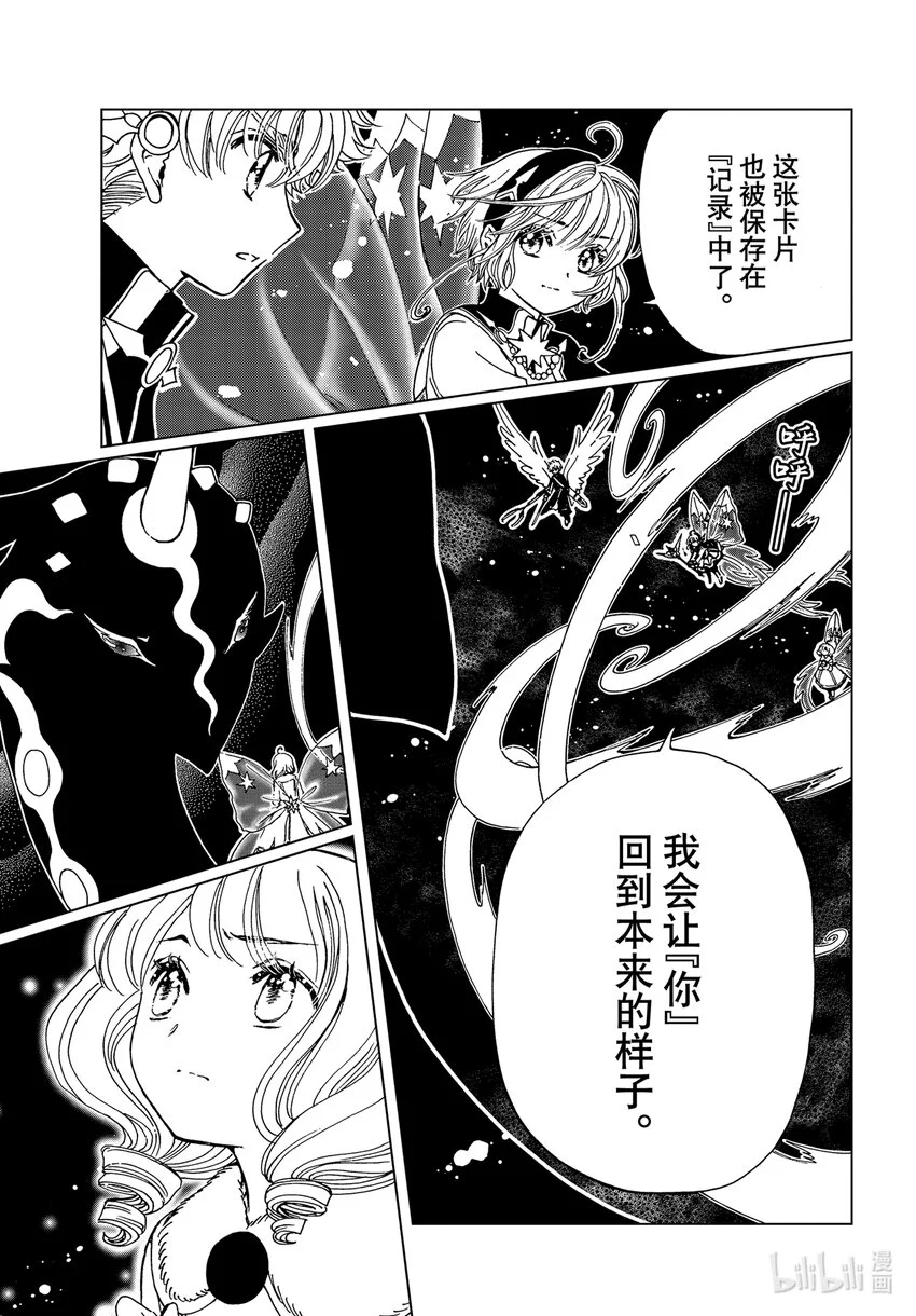 第78话14