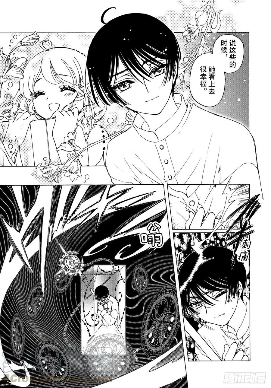 第55话14