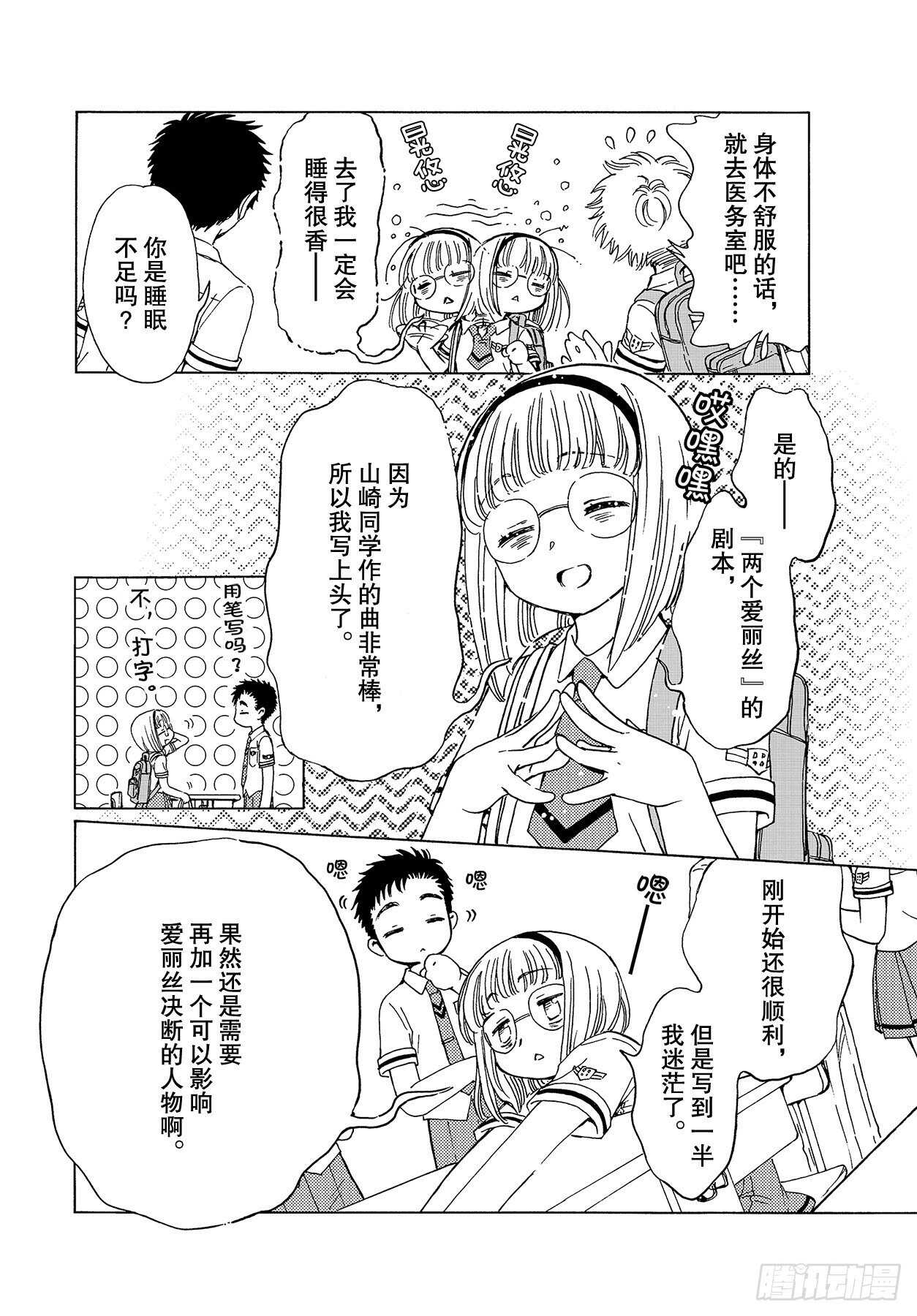 第47话21
