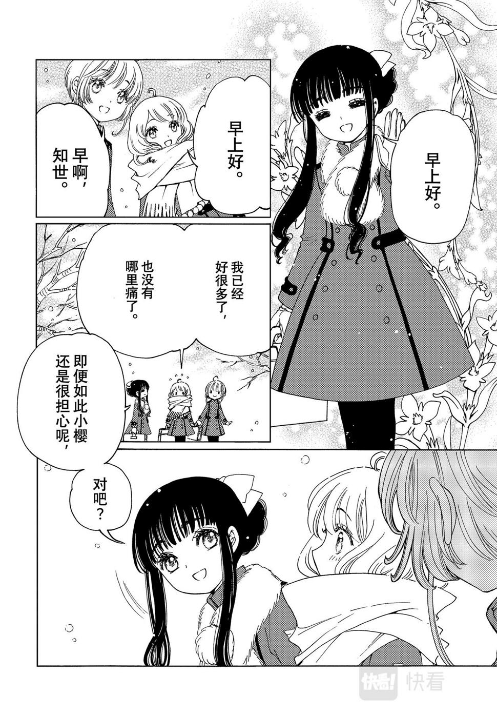 第71话10