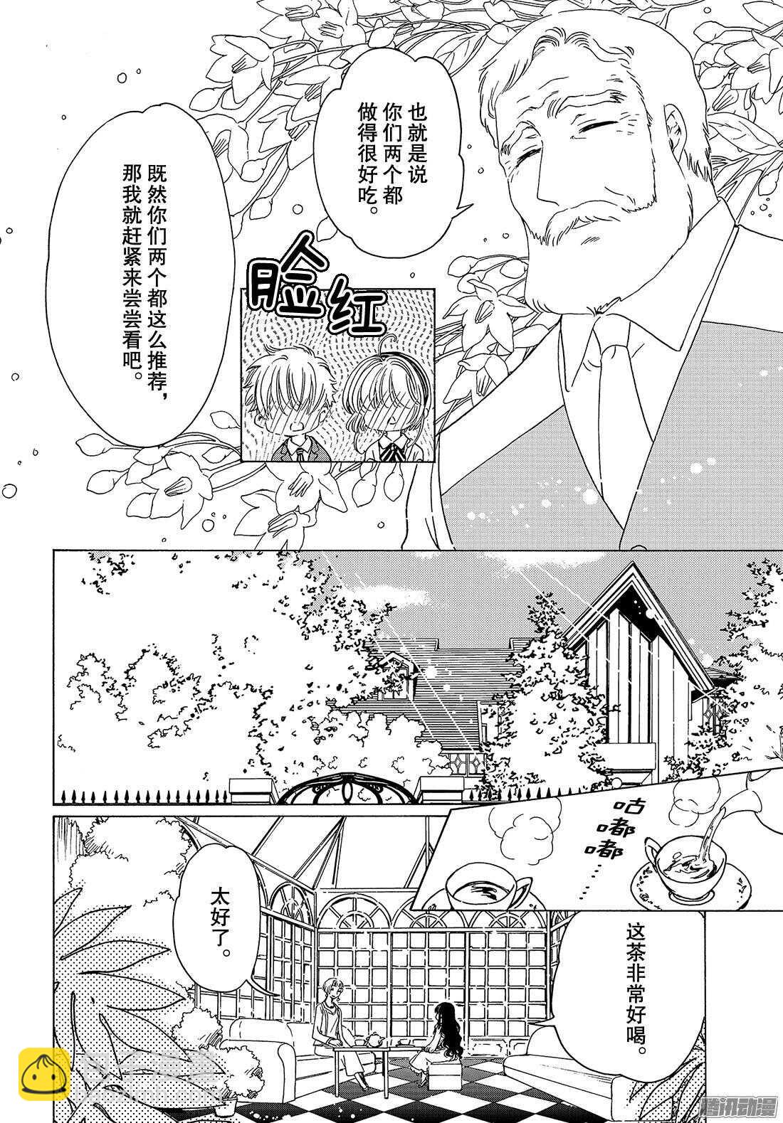 第20话22