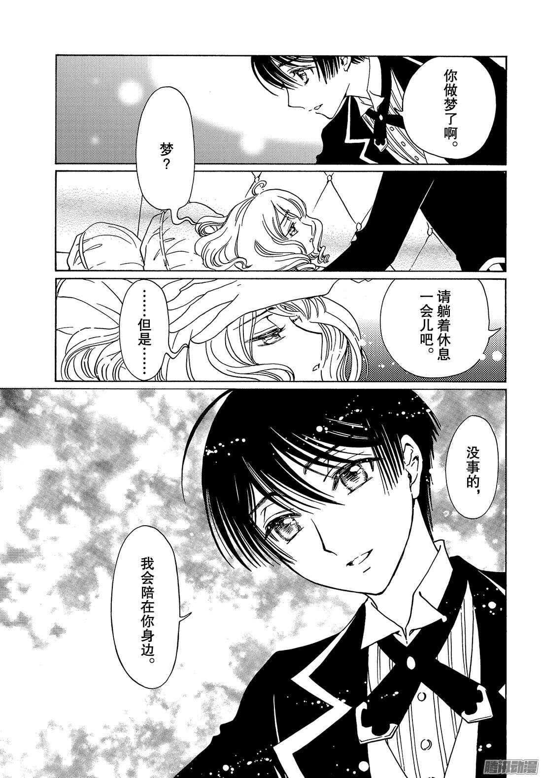 第21话27