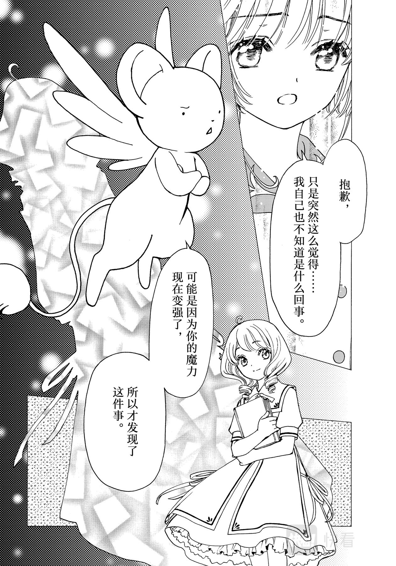 第56话13