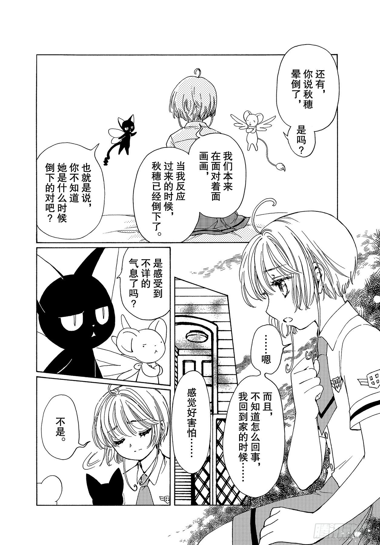 第51话24