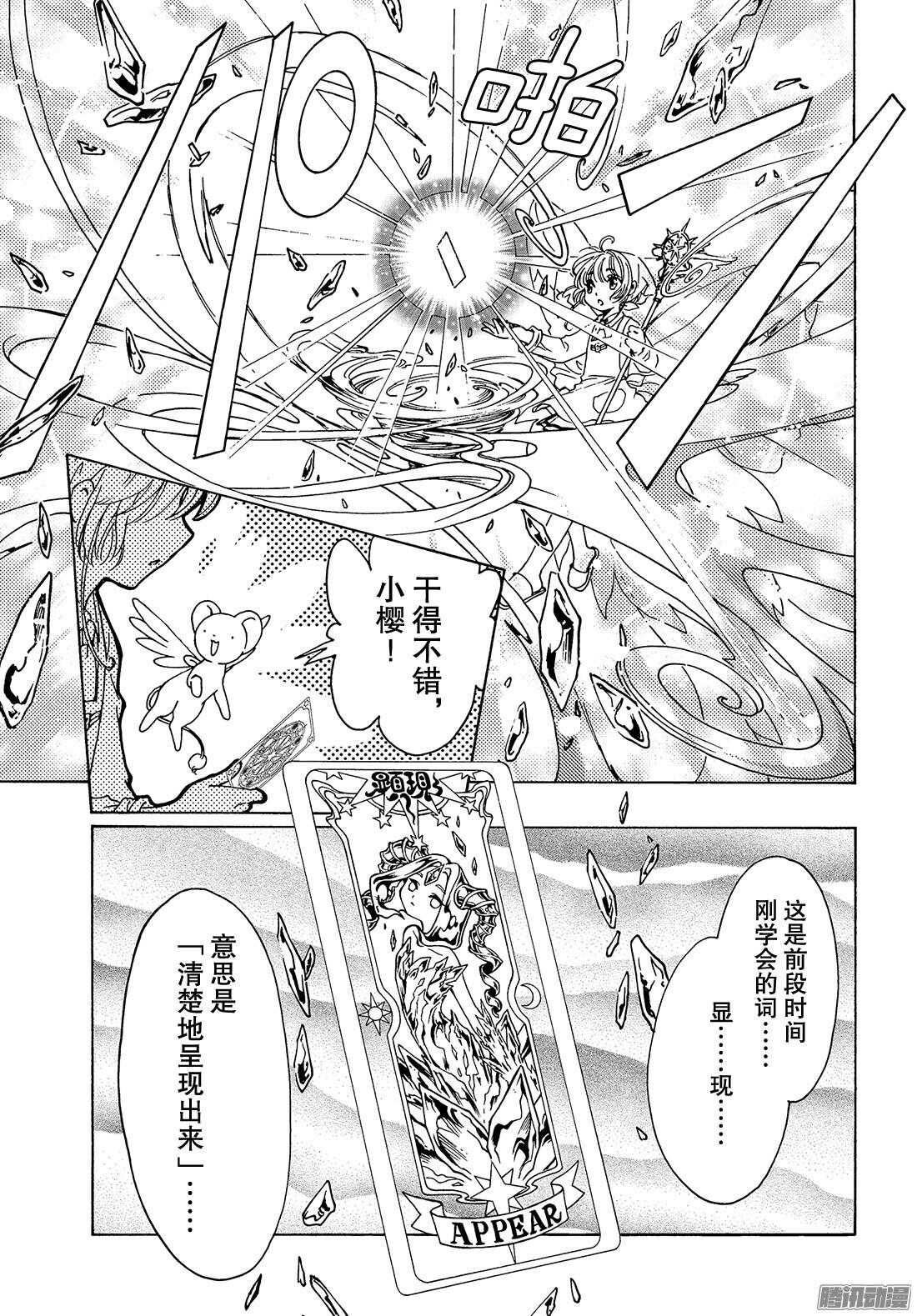 第17话11