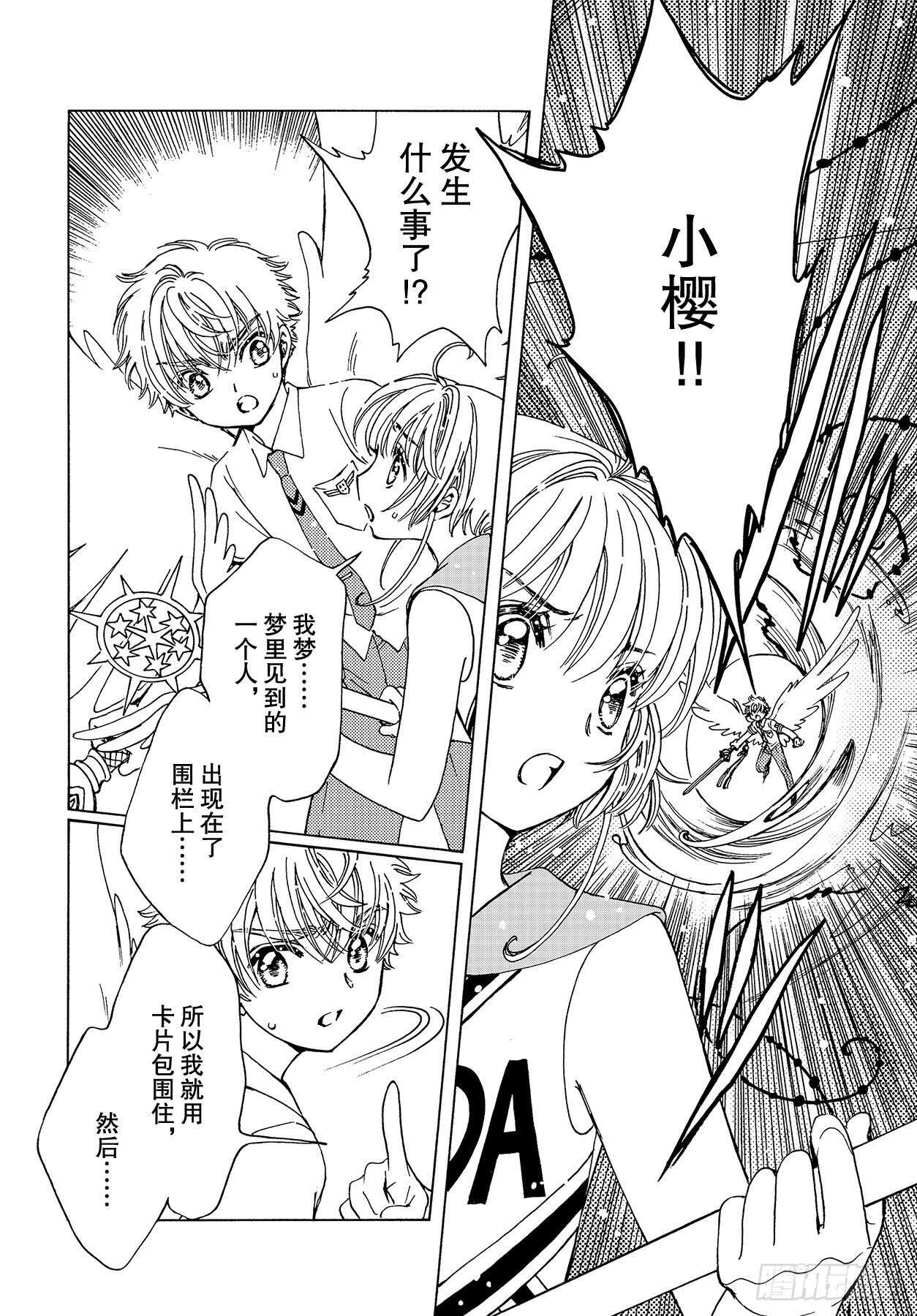 第46话6