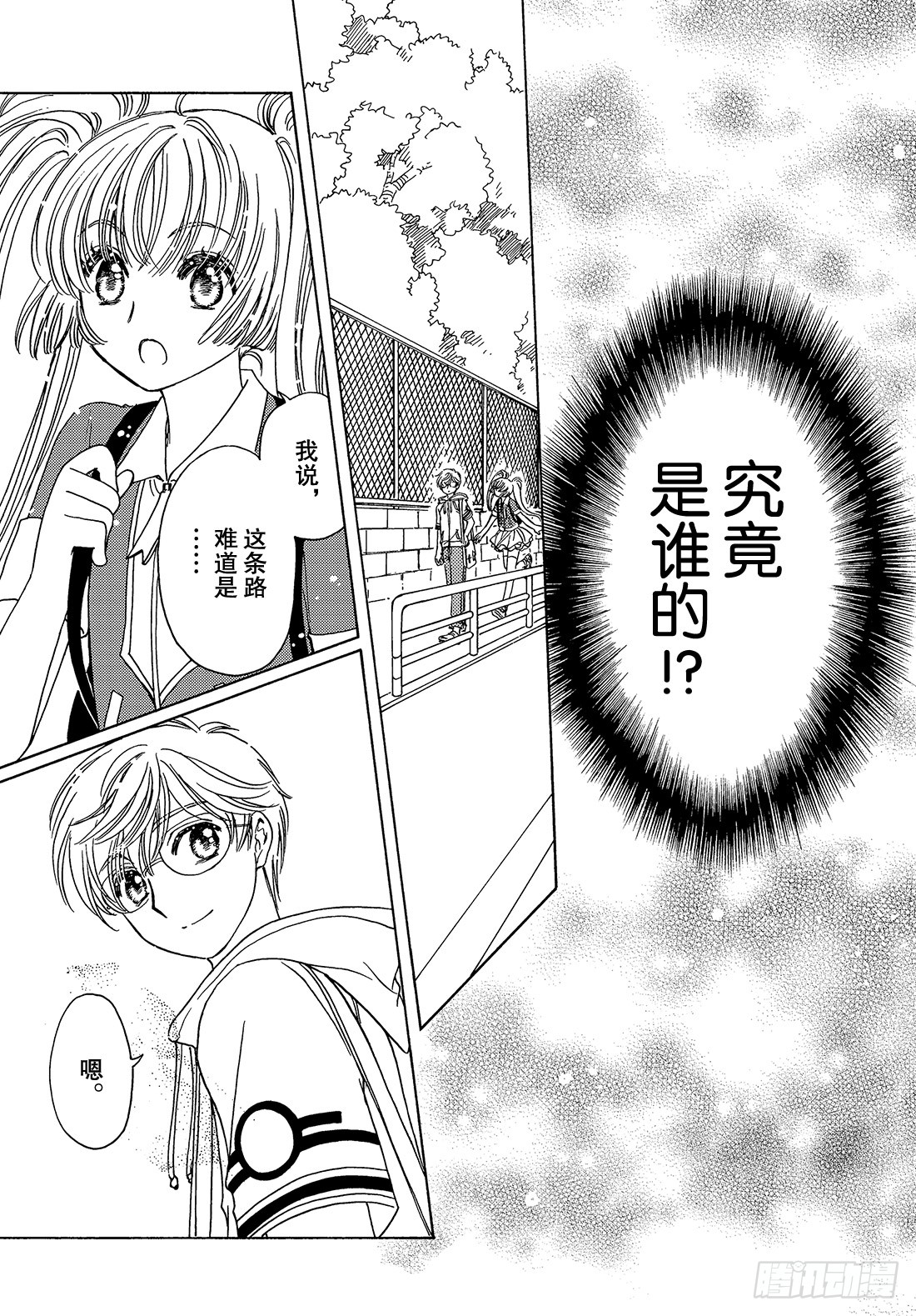 第37话11