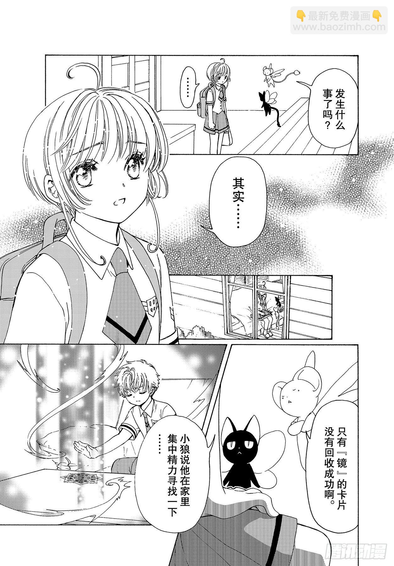 第51话23