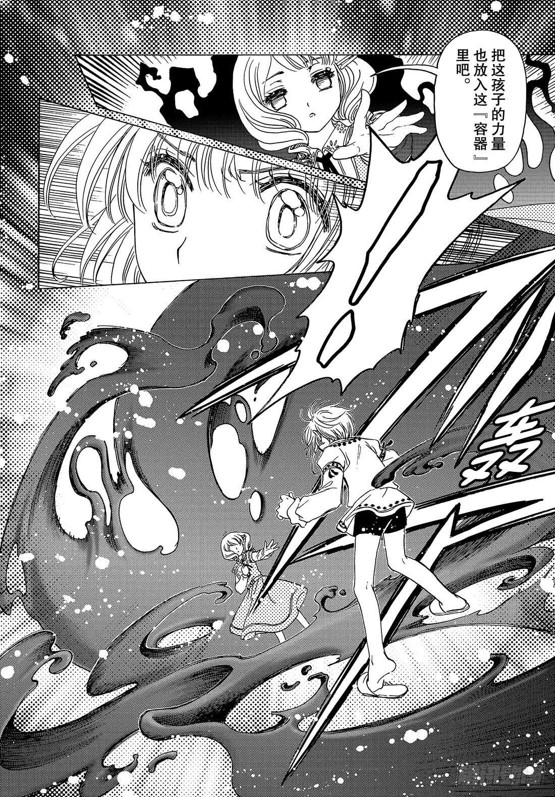 第27话18